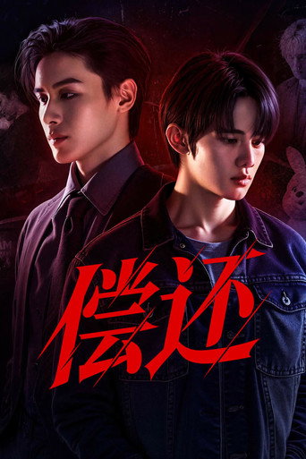 เพย์แบค เดอะซีรีส์ — Pósters 15