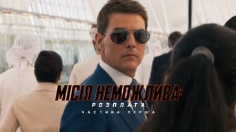 #8 Місія неможлива: Розплата. Частина перша