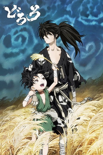 Dororo — Posters 22
