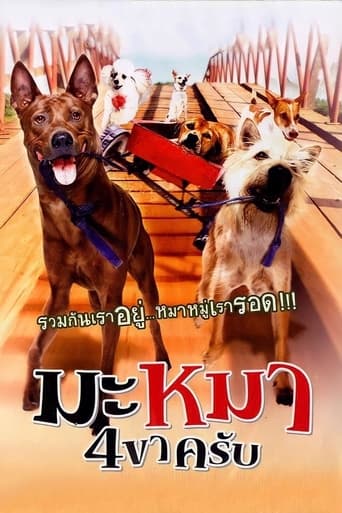 Poster för Hundäventyr i Bangkok