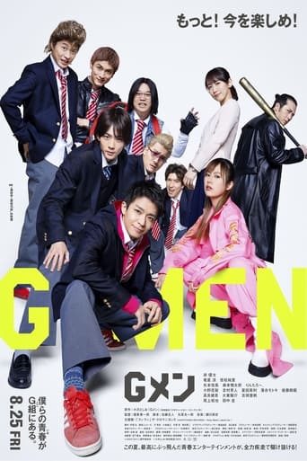 Poster of Gメン