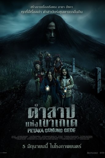 คำสาปแห่งเขาเกเด