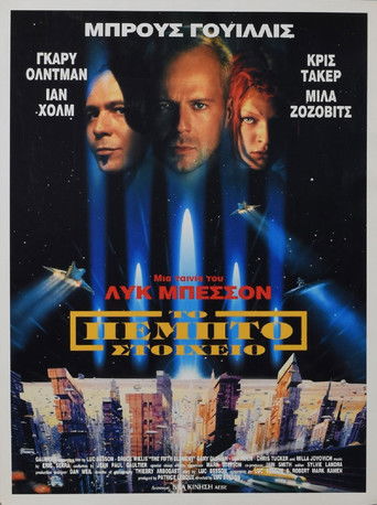 &Tau;&omicron; &Pi;έ&mu;&pi;&tau;&omicron; &Sigma;&tau;&omicron;&iota;&chi;&epsilon;ί&omicron; (1997)