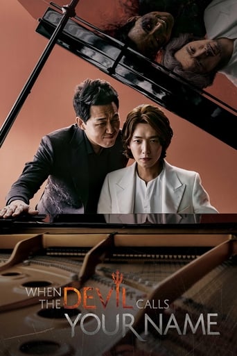 Poster of 악마가 너의 이름을 부를 때