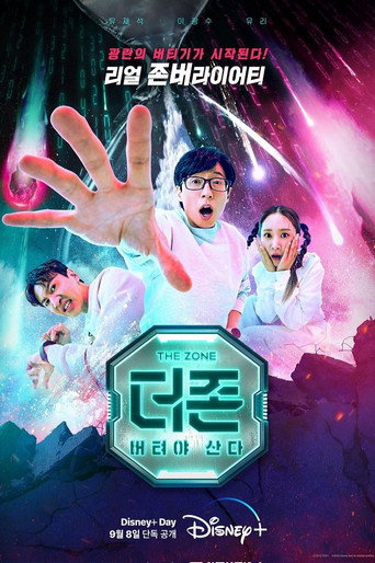더 존: 버텨야 산다 — Pósters 18