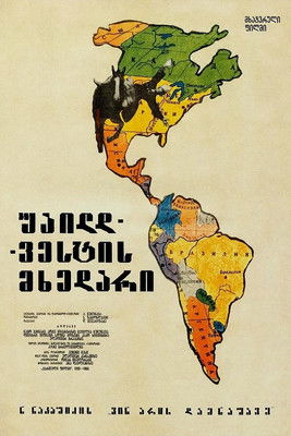 ვინ არის დამნაშავე?