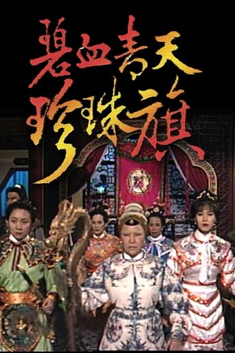 The Great General: Season 1