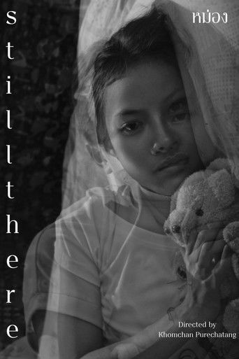 still there หม่อง (1970)