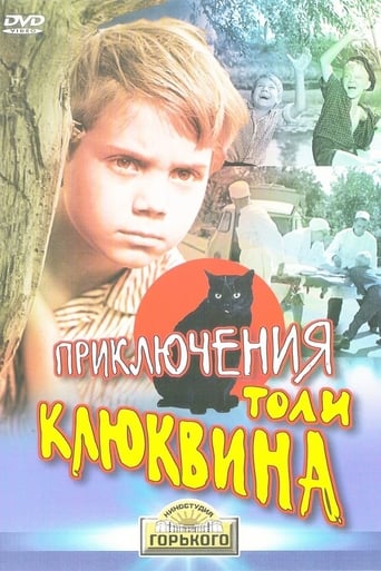 Poster för The Adventures of Tolya Klyukvin
