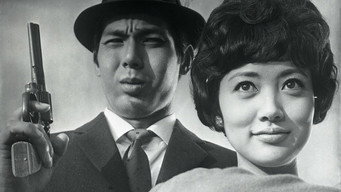 Небезпечна вигода (1962)