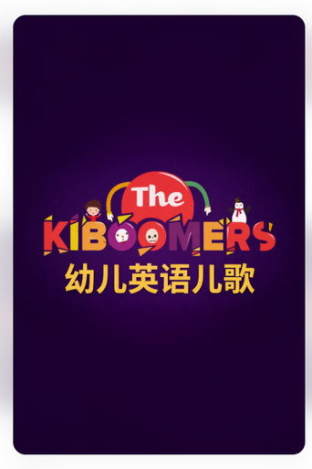 The Kiboomers (2026)