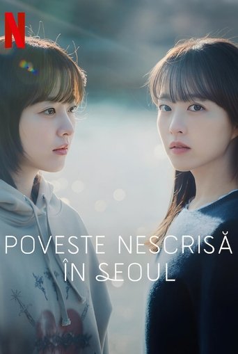 미지의 서울