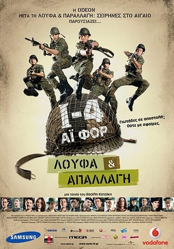 Poster of Ι-4: Λούφα Και Απαλλαγή