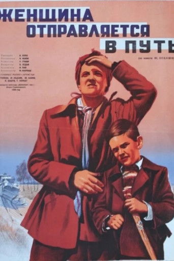 Egy asszony elindul (1949)