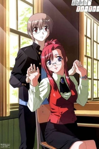Please Teacher!: Season 1