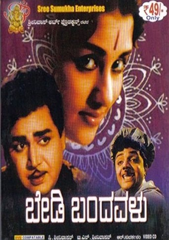 Bedi Bandavalu (1968)