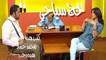 Episode 3 — حج سياحي