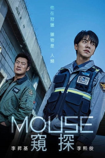 Mouse — Posters 18
