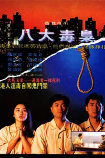 Poster of Hong Kong Criminal Archives - Eight Drug Dealers