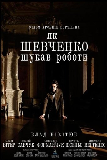 How Shevchenko Was Looking For A Job (2014)