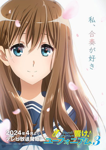 Sound! Euphonium — Pôsteres 15