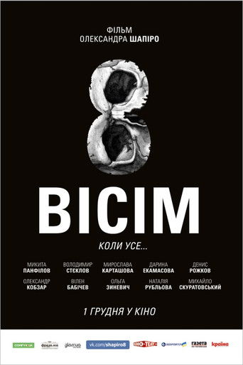 Eight (2016)