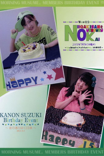 Suzuki Kanon Birthday Event ~Oto no Kaori Yuku 15sai~ poster 2