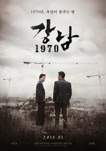 Poster för Gangnam Blues