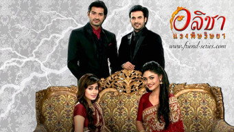 Uttaran media image