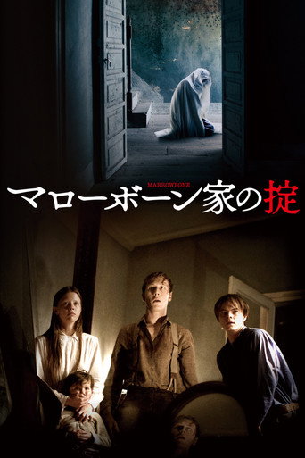 マローボーン家の掟 (2017年)のポスター画像 - FindKey