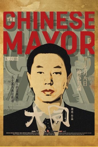 The Chinese Mayor ( 大同 )