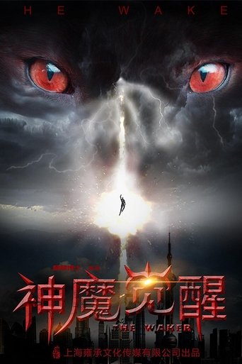 Poster of 神魔觉醒