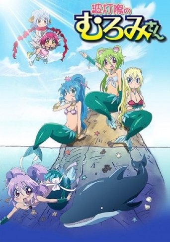 Muromi-san: Season 1