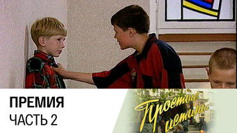 Episode 8 — Episode 8