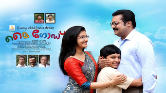 My God (2015)
