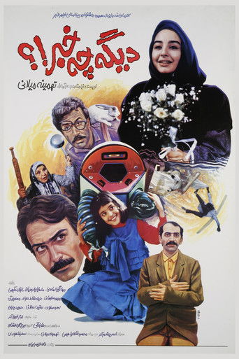 Digeh Che Khabar!? (1992)