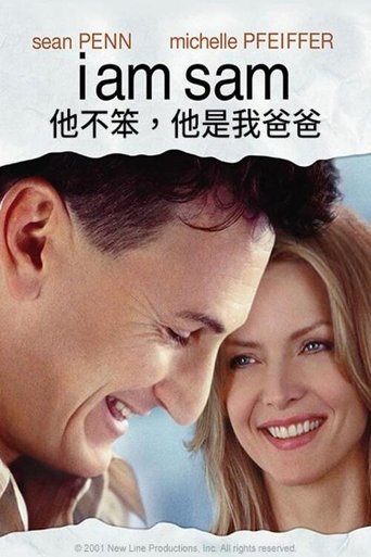 我是山姆
