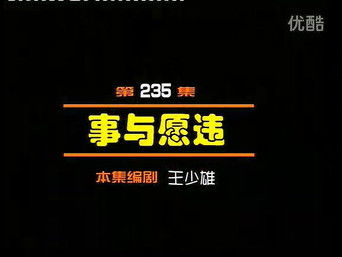 Episode 235 — Episode 235