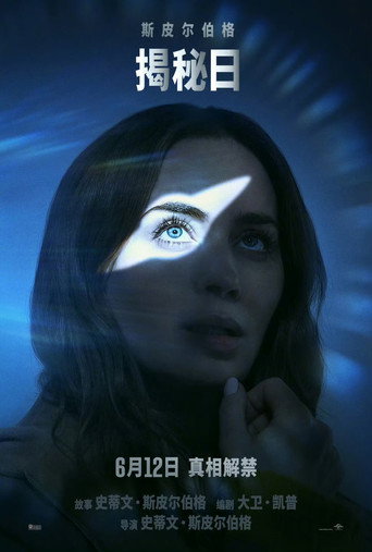 El día de la revelación — poster 202, 972 × 1440