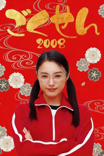 第 3 季