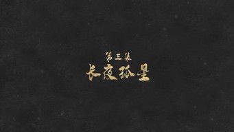 Episode 3 — Episode 3