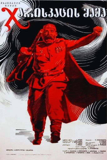 ჯარისკაცის მამა (1965)