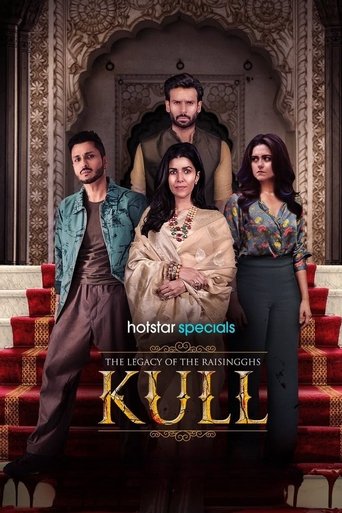 कुल