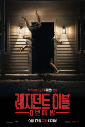 레지던트 이블: 0번째 밤