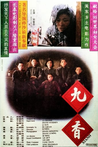 Poster of Jiu Xiang
