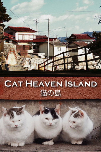 猫の島 — Pósters 3