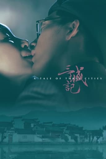 Poster of 三城记