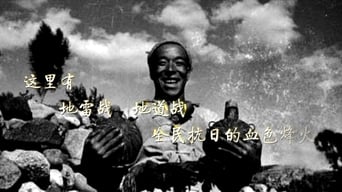 Мінна війна (1962)