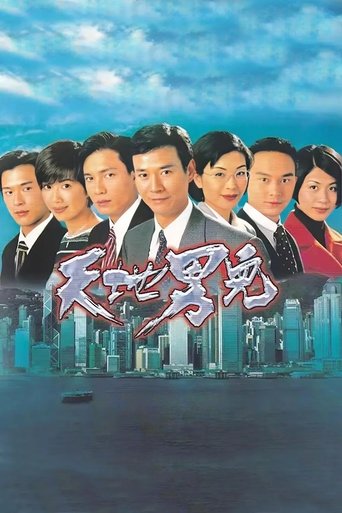 Cold Blood Warm Heart (1996)