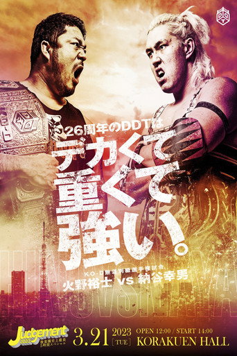 DDT: Judgement 2023 - Longest 5-Hour Special in Korakuen History (2023)